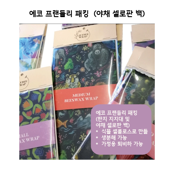 야생 숲에 피어난 꽃 - 비왁스 3개 세트 🌿